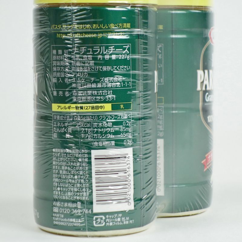 584810 : KRAFT HEINZ クラフト 100%パルメザンチーズ 227ｇ×2P