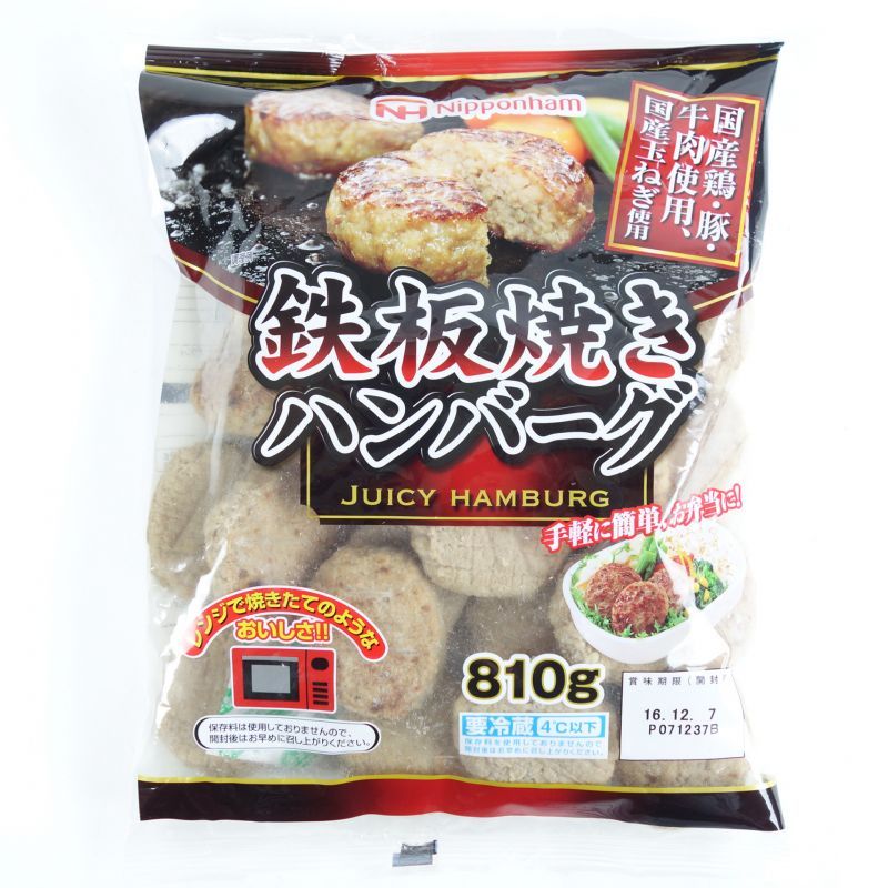 日本ハム 鉄板焼き ミニハンバーグ 810ｇ