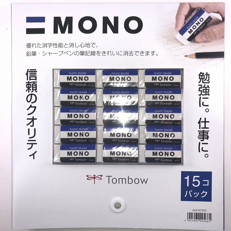 Mono 消しゴム Pe 04a 15個セット