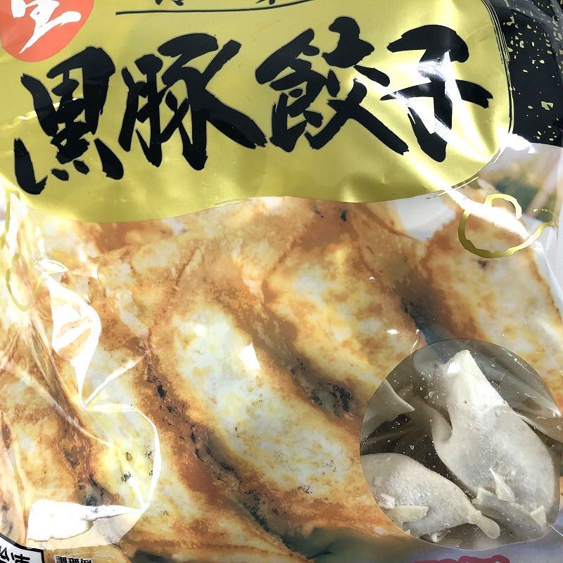 餃子計画 黒豚餃子 50個入り