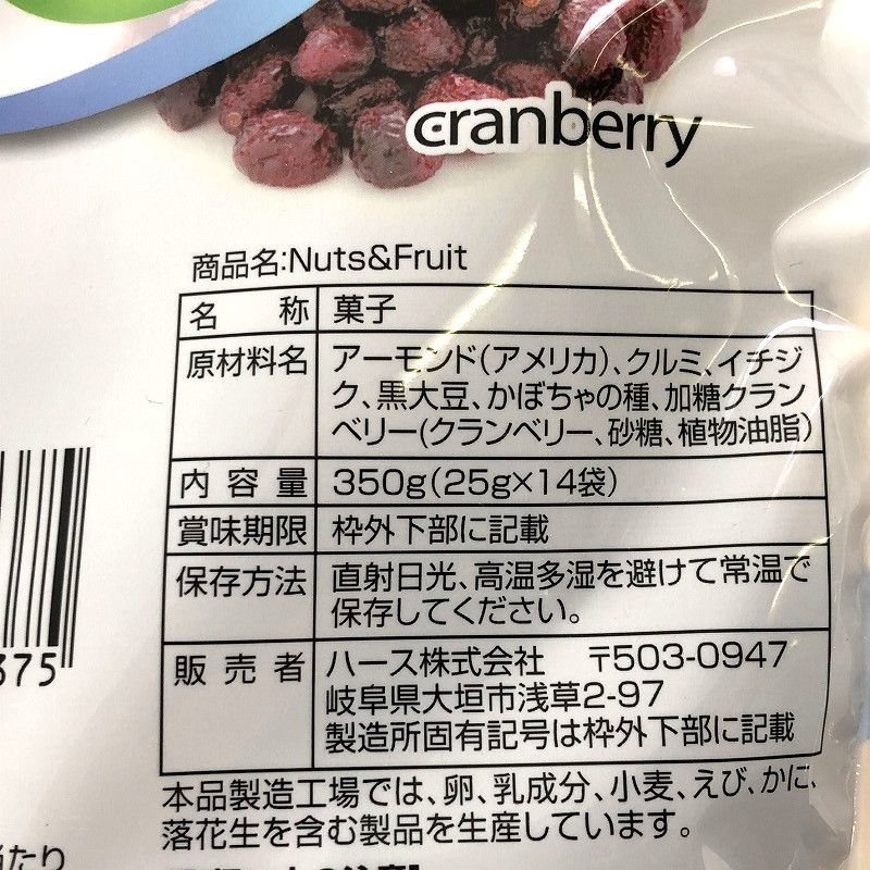 ハース 糖質管理 ナッツ フルーツ 25g 14袋 350g Low Carb Diet Nuts Fruit