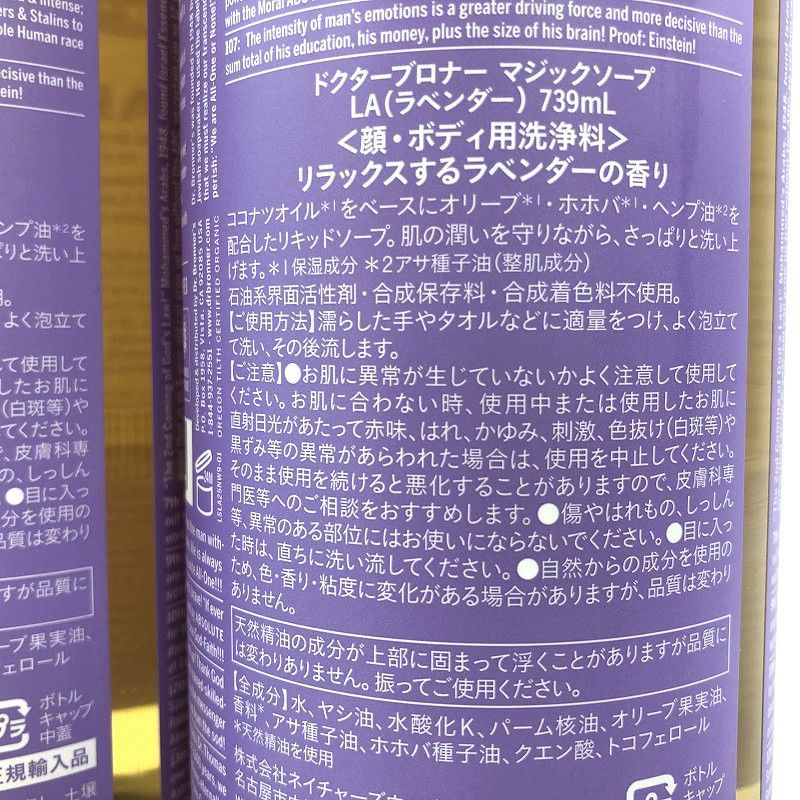 ドクターブロナー マジックソープ 全身洗浄料 ベビーマイルド 739ml 2本 Organic Soap Baby Mild