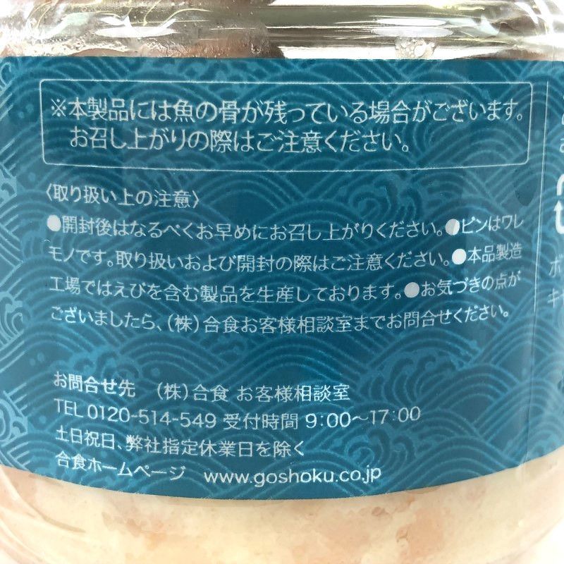 合食 いくらが入ったサーモン塩辛 塩麴漬 280g Salmon Shiokara