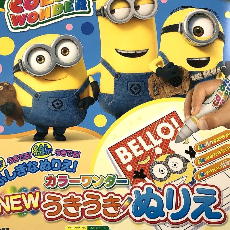 New カラーワンダー うきうきぬりえ ミニオンズ Crayola Color Wonder