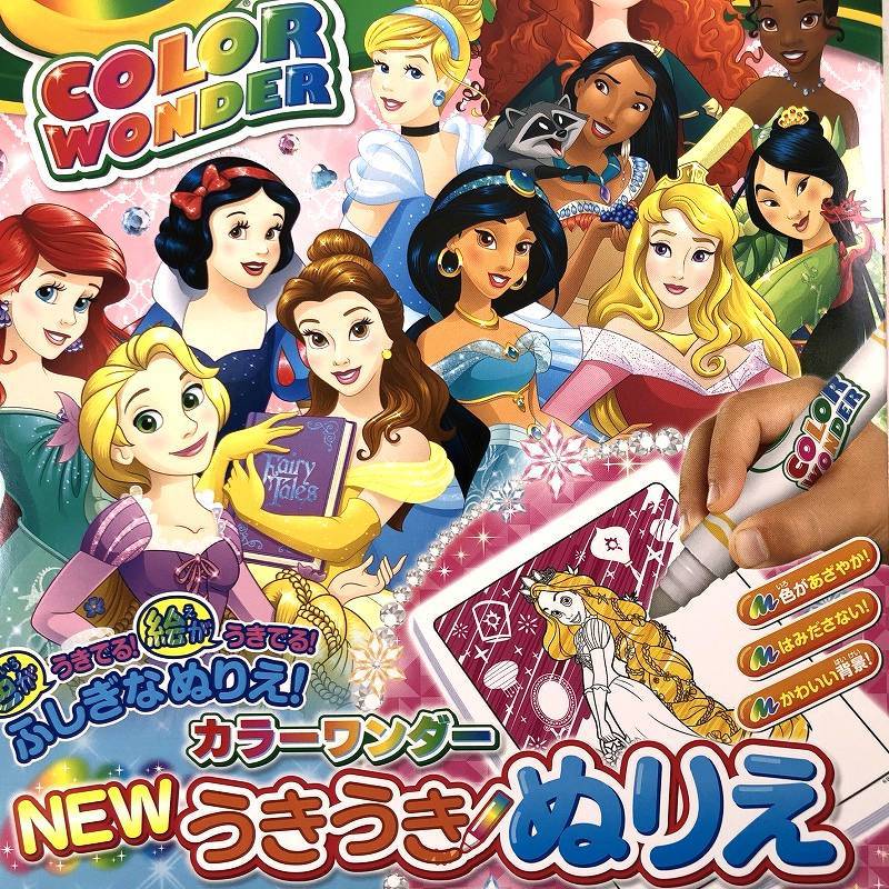 New カラーワンダー うきうきぬりえ ディズニー プリンセス Crayola Color Wonder