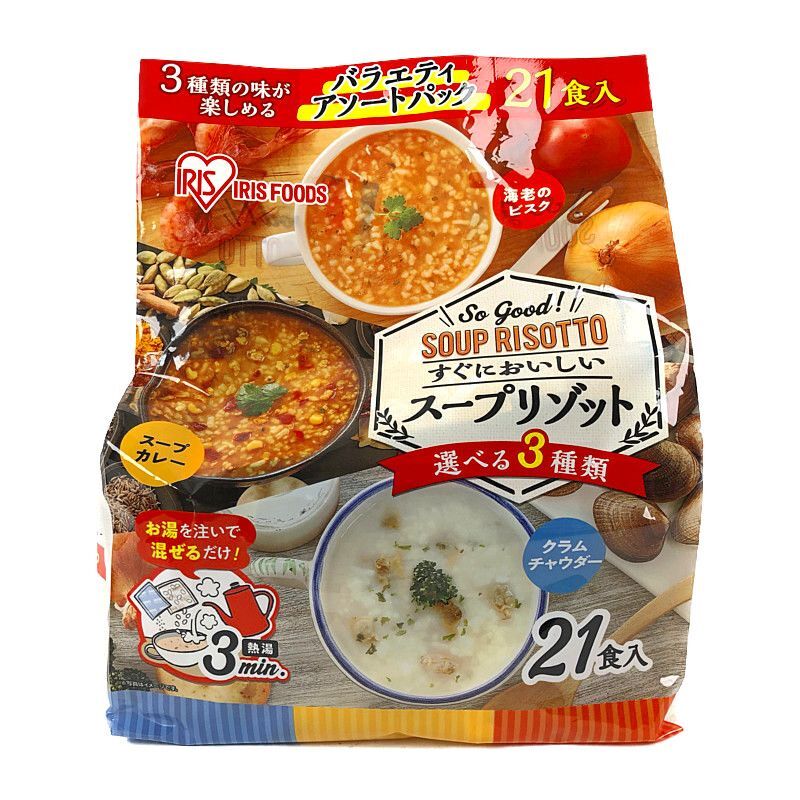 市場 2個セット スープリゾット 5食パック 海老のビスク クラムチャウダー スープカレー