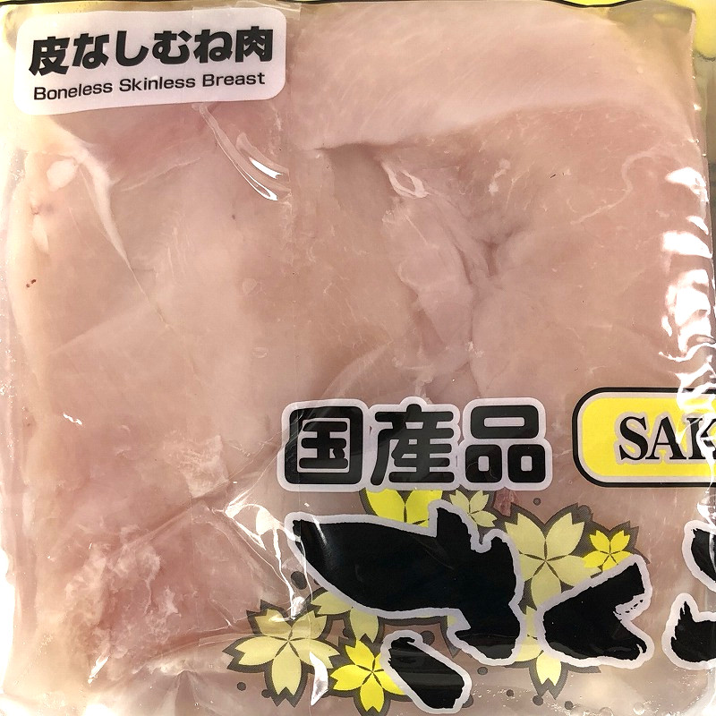 さくらどり 国産鶏 サドルパック 皮なしむね肉 2.5kg Domestic Chicken Skinless Breast