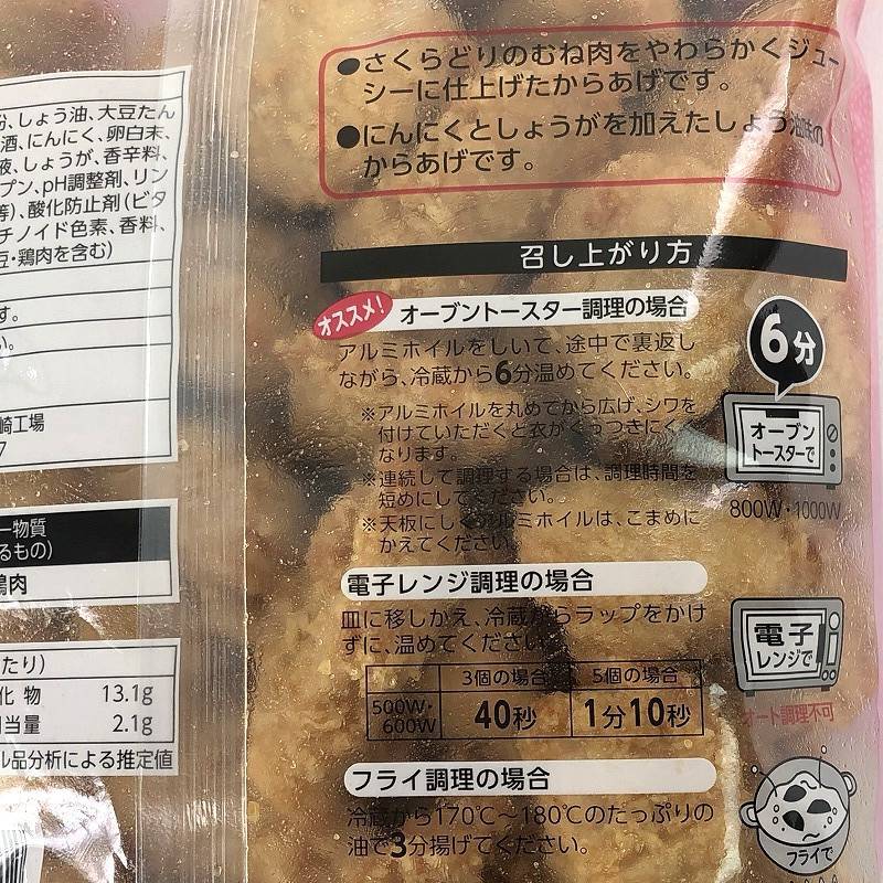 日本ハム さくら鶏から揚げ 1kg Sakura Fried Chicken