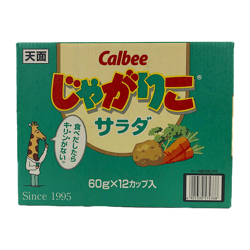 カルビー じゃがりこ サラダ味 60gx12個 Calbee Jagarico 12pack