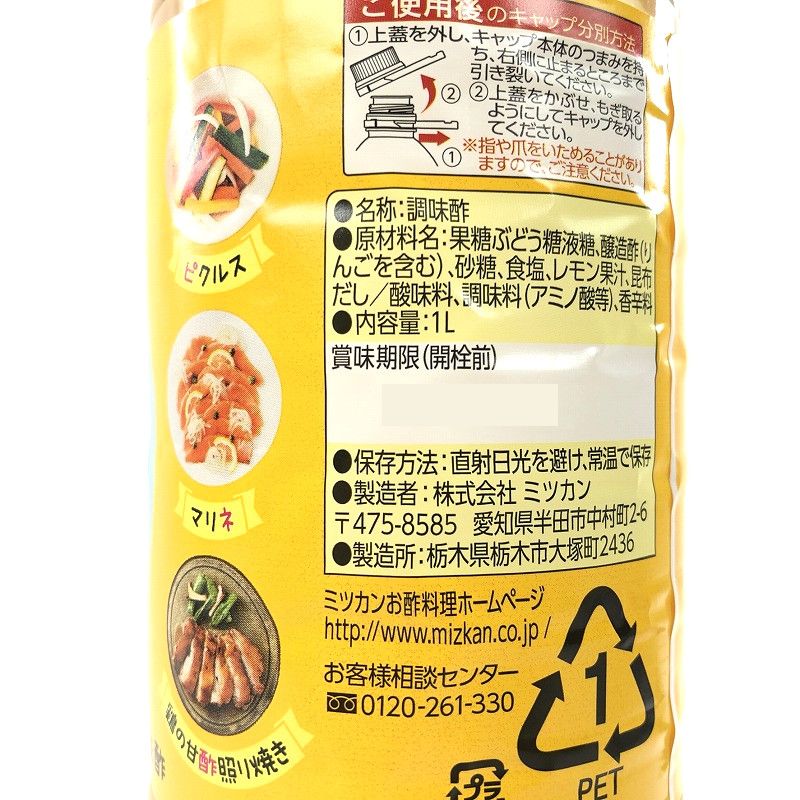 ミツカン いろいろ使える カンタン酢 1000ml Mizkan Vinegar Easy