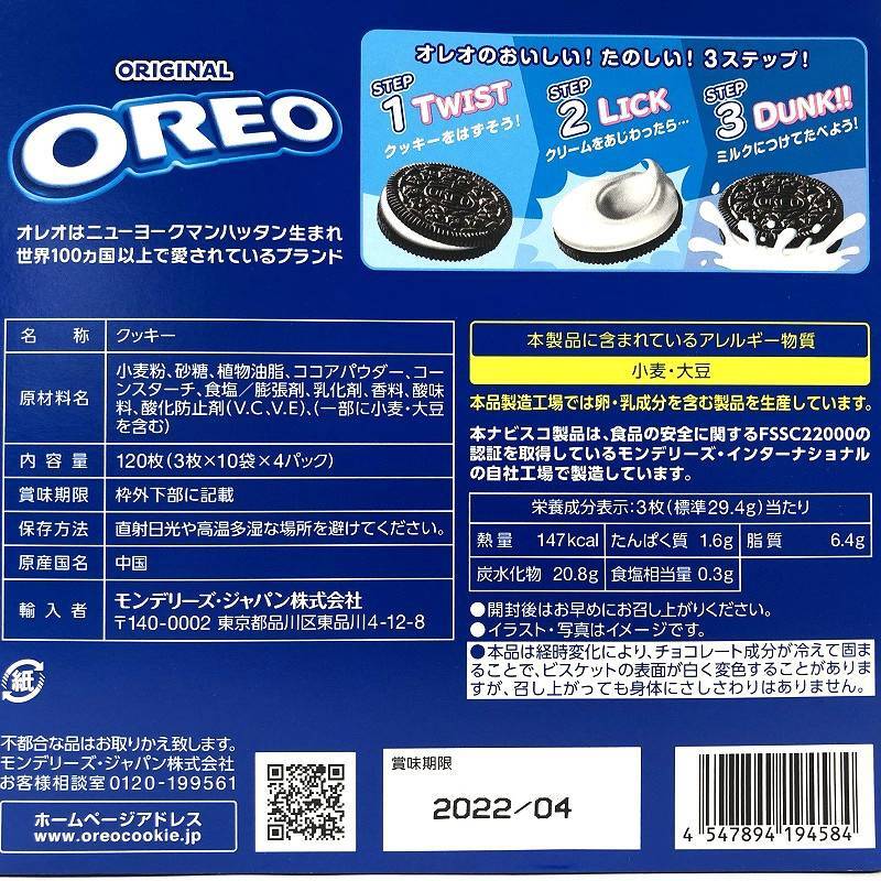 オレオチョコレートサンドイッチクッキー 2オンスパッケージ 48パック Sandwich Pack Chocolate 48 Packages Of Cookies Oreo 2 Ounce