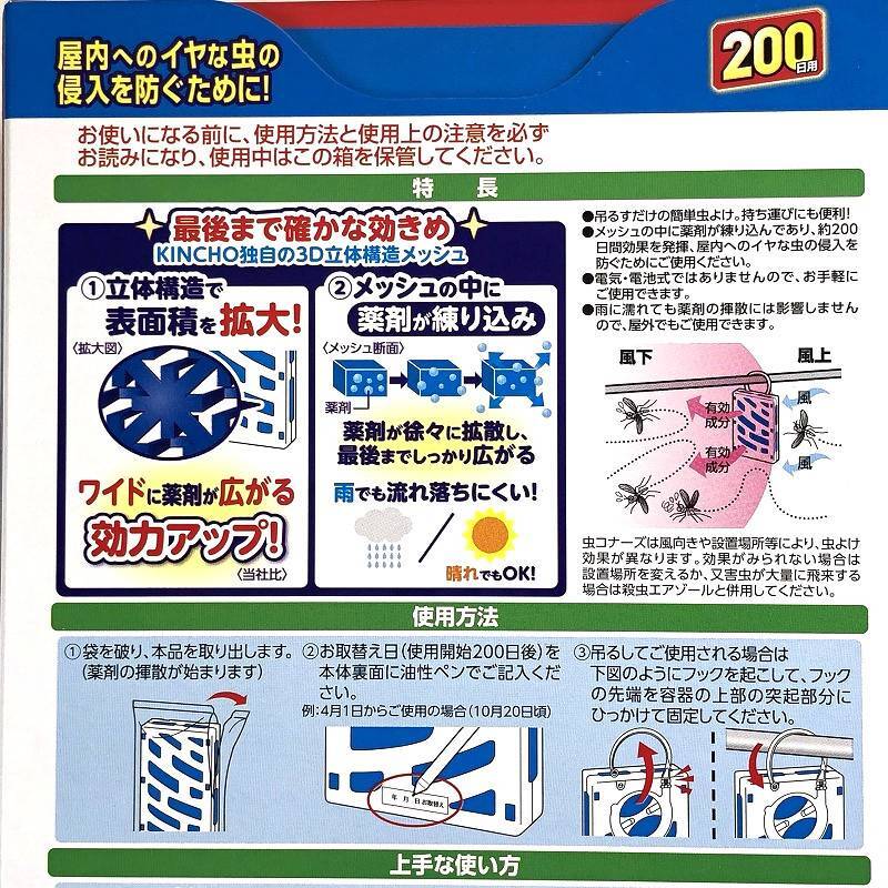 Kincho 金鳥 虫コナーズ プレートタイプ 0日用 3個パック