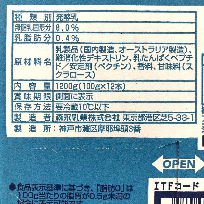 激安特価品 森永乳業 トリプルヨーグルトドリンクタイプ100g×24本 materialworldblog.com