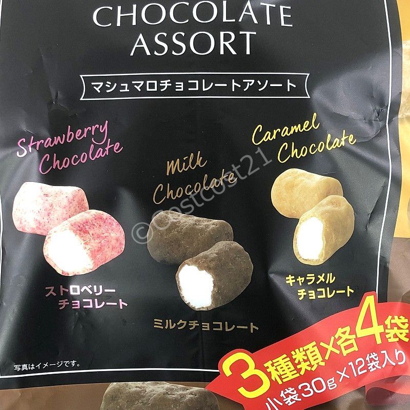 マシュマロチョコレート アソート 12袋入り 30g×12袋 Hiratsuka Marshmallow Chocolate Assort