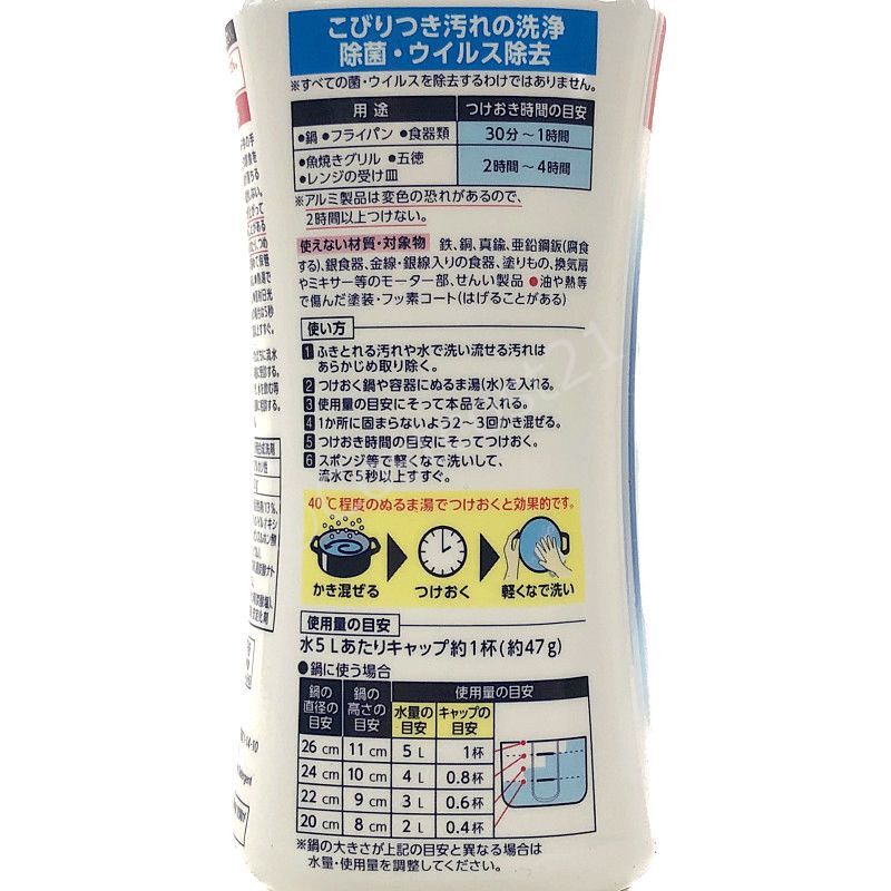 キュキュット つけおき粉末 本体 320g Kao Soaking Powder Detergent