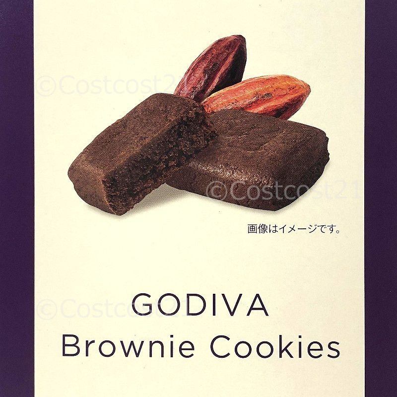 53%OFF!】 ゴディバ ブラウニー チョコレート クッキー 10個入り 送料無料 GODIVA コストコ限定 クーポン ポイント消化