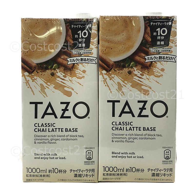 TAZO チャイティーラテベース (希釈用) 1000ml×2本 TAZO Chaitealatte Base