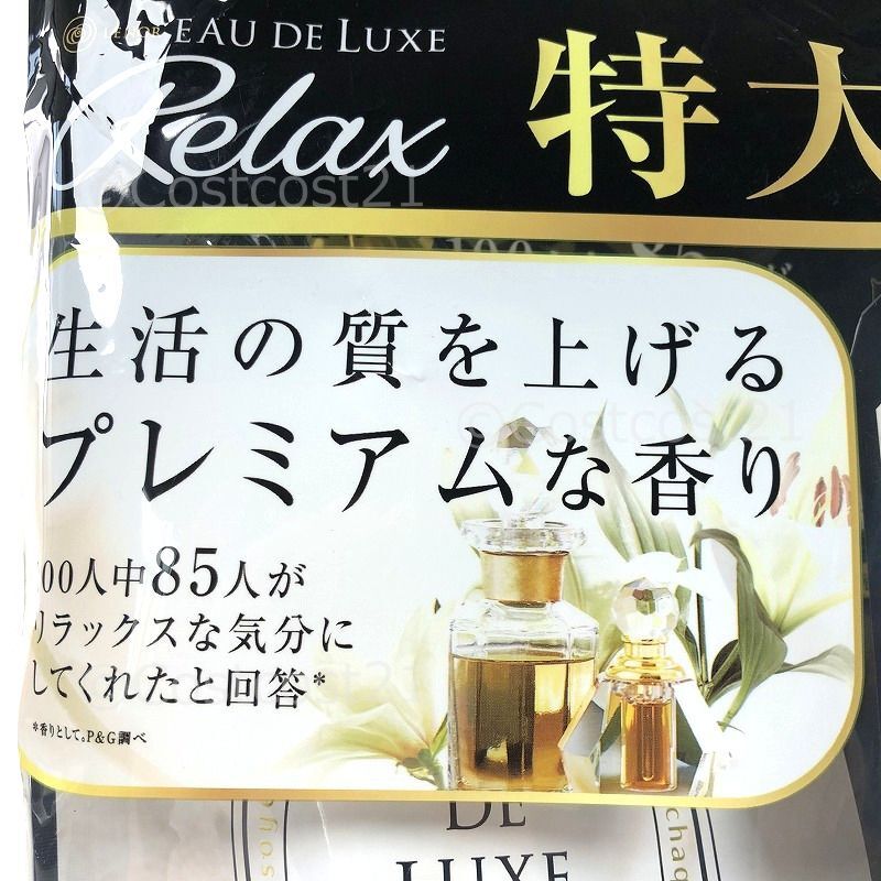 レノア オードリュクス マインドフルネスシリーズ リラックス 10ml 柔軟剤 Lenor Eau De Luxe Relax Fabric Softner