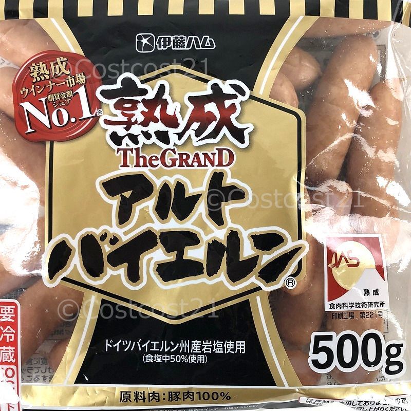 伊藤ハム グランドアルトバイエルン 500g×2 Itoham Pork Vienna Sausage