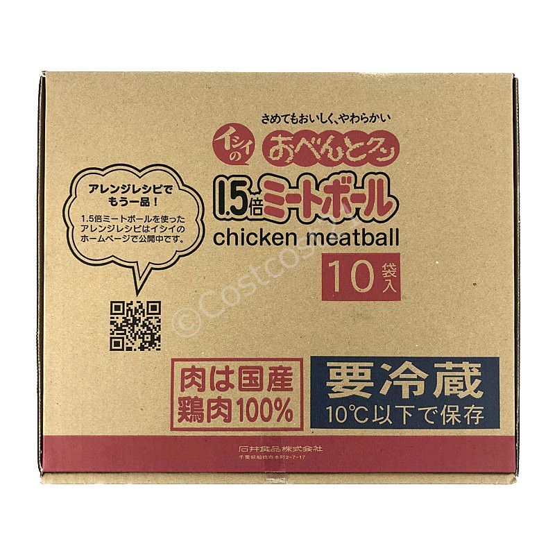 石井食品 1.5倍 ミートボール 180g×10袋 Big 1.5 Meatball