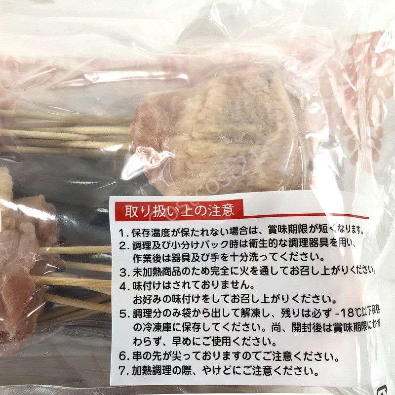 市場 冷凍食品 1840g 得用 5種 40本入り お買得 コストコ Costco 冷凍 特大 焼き鳥串 大容量 バラエティーセット 大量 ふじ美どり