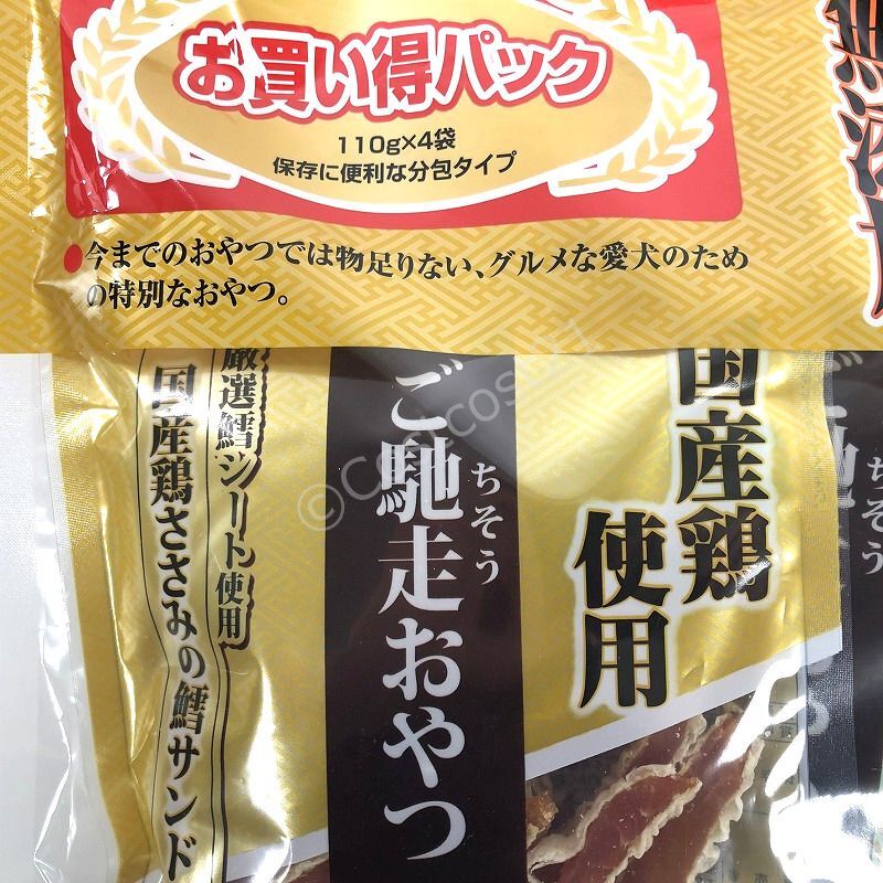 九州ペットフード ご馳走おやつ 110g×4 国産鶏ささみの鱈サンド Dog Treat Chicken with Cod