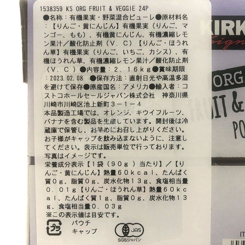 新作アイテム毎日更新 有機果実 野菜混合ピューレ90g×12袋 econet.bi