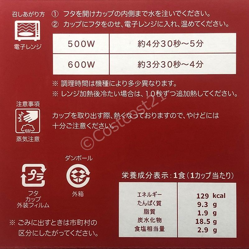 Cp シュリンプ ワンタンスープ 148g 6 Cp Shrimp Wonton Soup