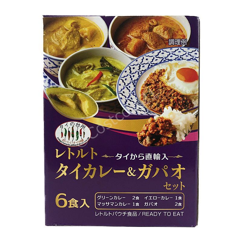 タイから直輸入！ レトルト タイカレー＆ガパオ セット 8食入り Retort Thai Curry  Gapao