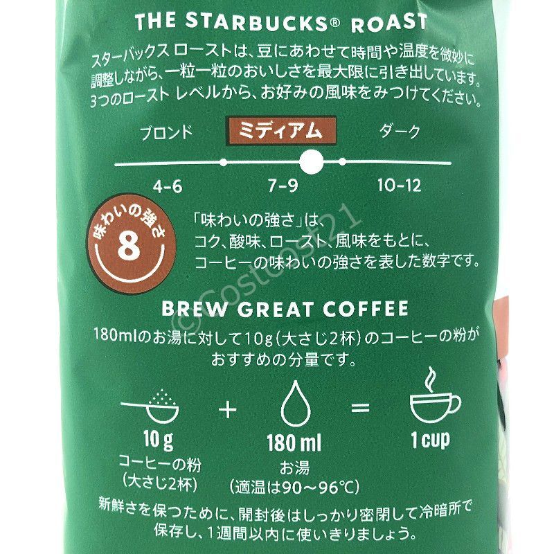 スターバックス ディカフェブレンド (粉) 793g STARBUCKS Decaf House Blend