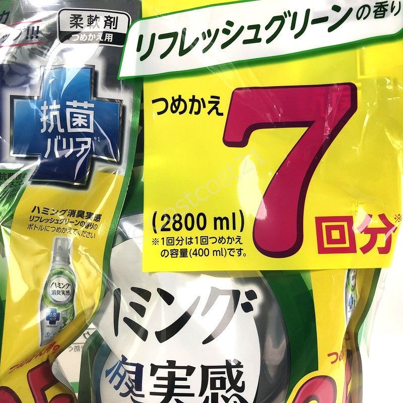 ハミング 消臭実感 リフレッシュグリーンの香り 1400ml×2 Humming Deodorant