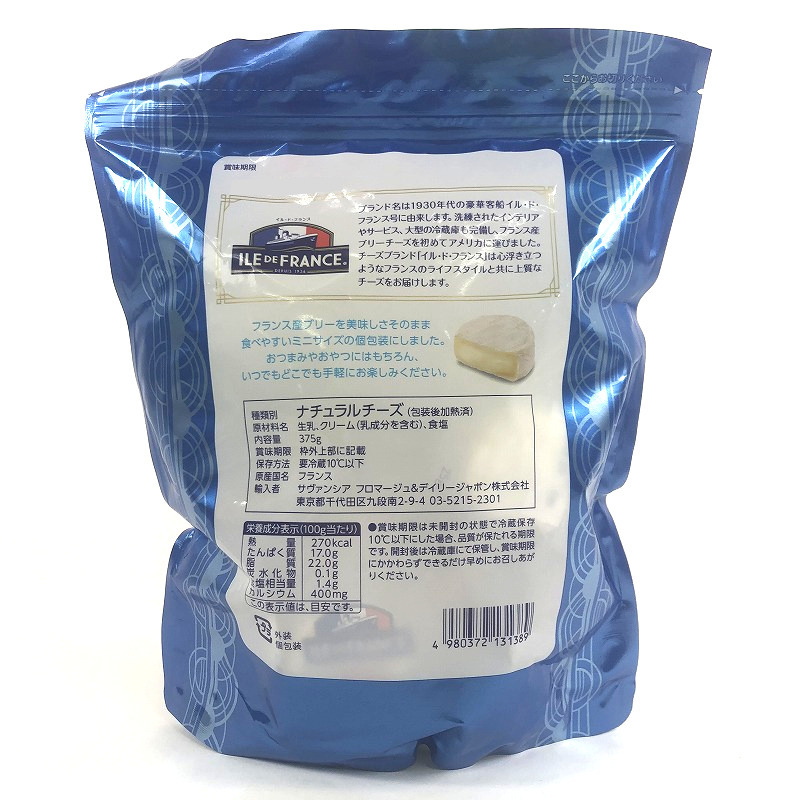 ILE DE FRANCE ミニブリーチーズ 25g×15個