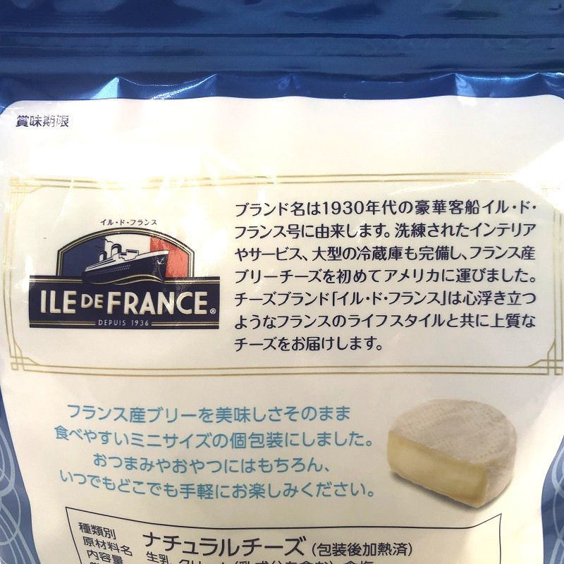 ILE DE FRANCE ミニブリーチーズ 25g×15個