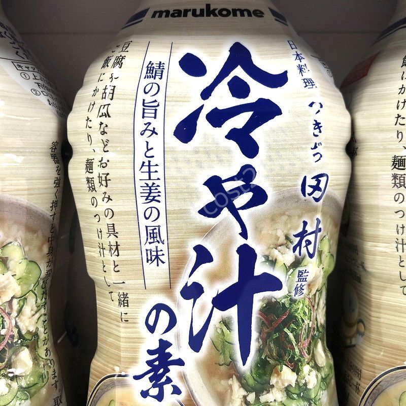 マルコメ 液みそ 冷や汁の素 3本セット 430g×3 Marukome Liquid Cold Miso Soup