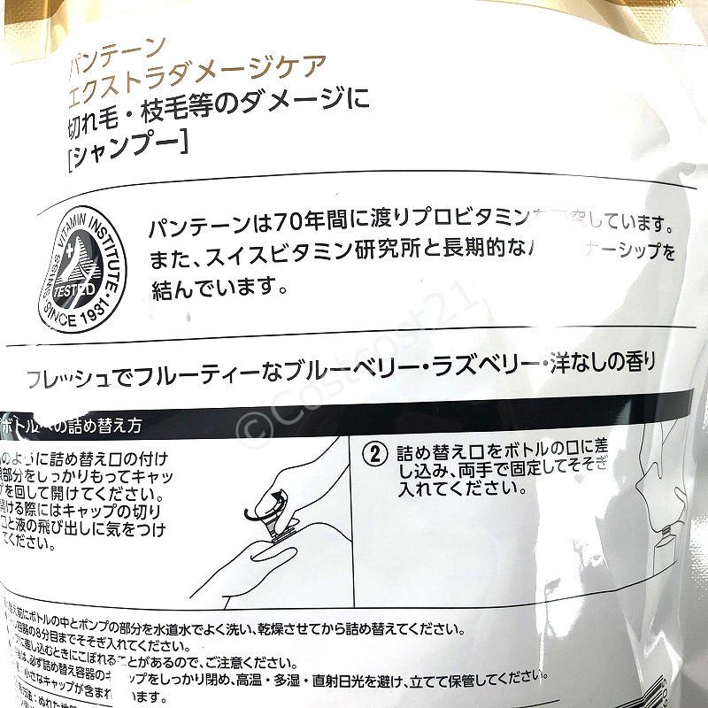 パンテーン エクストラ ダメージケア シャンプー 00ml Pantene Extra Damage Care Shampoo