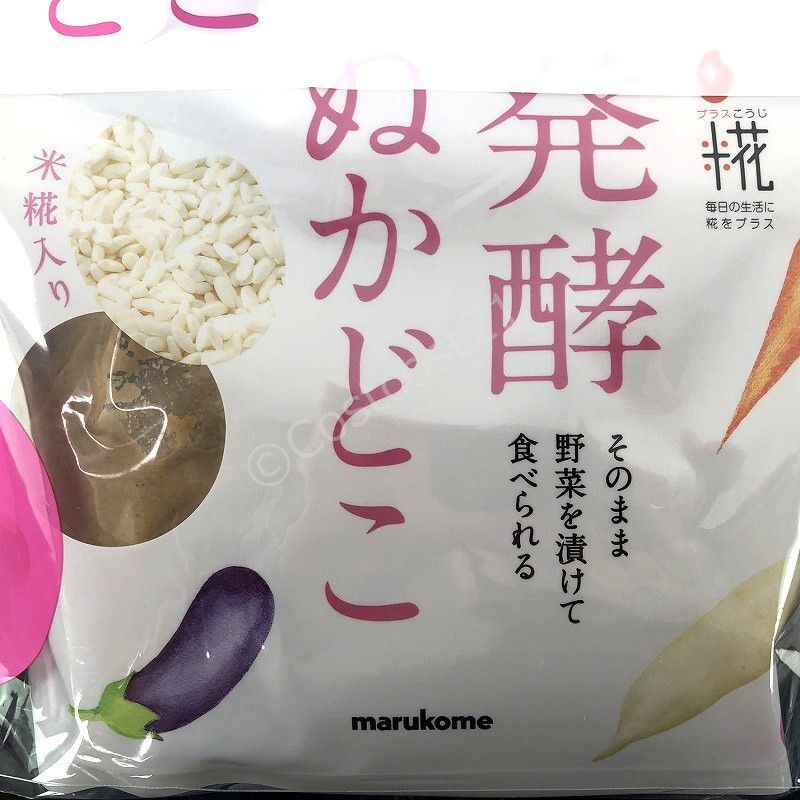 マルコメ プラス糀 発酵ぬかどこ 1kg×2 Marukome Nukadoko