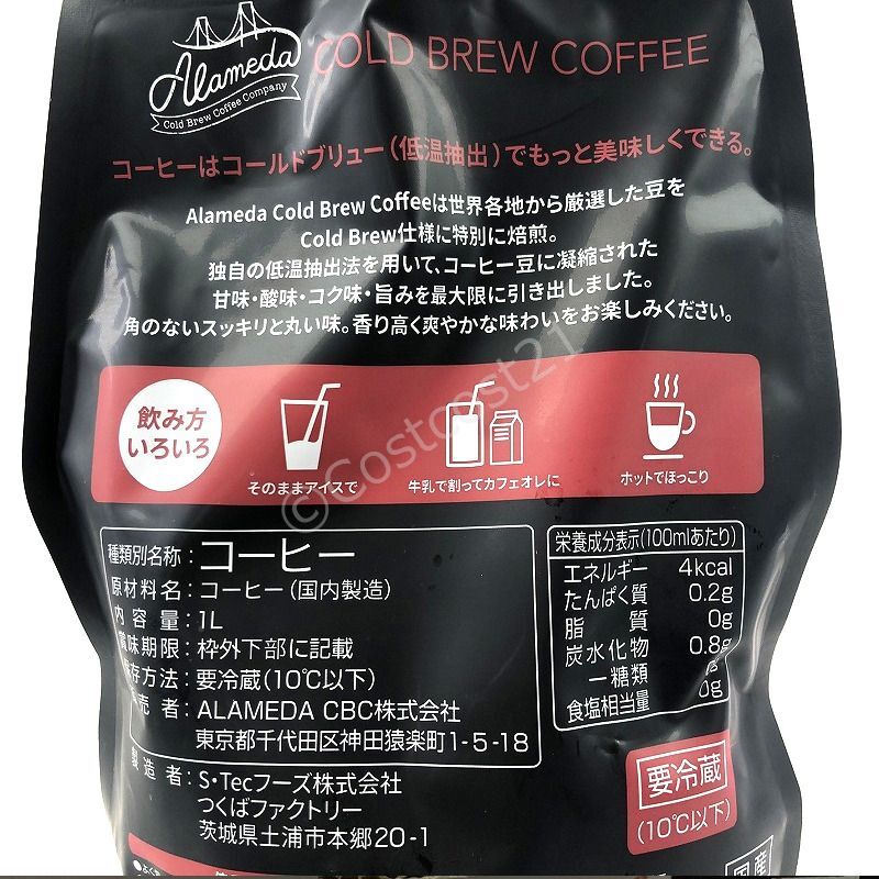 アラメダ コールドブリュー コーヒー 1L×2本 Alameda Cold Brew Coffee