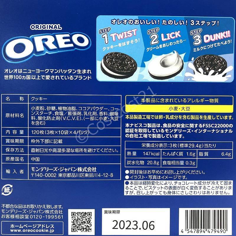 ナビスコ オレオ バニラクッキー ハロウィンパック 30枚×4個 OREO Vanilla Cream Halloween Pack