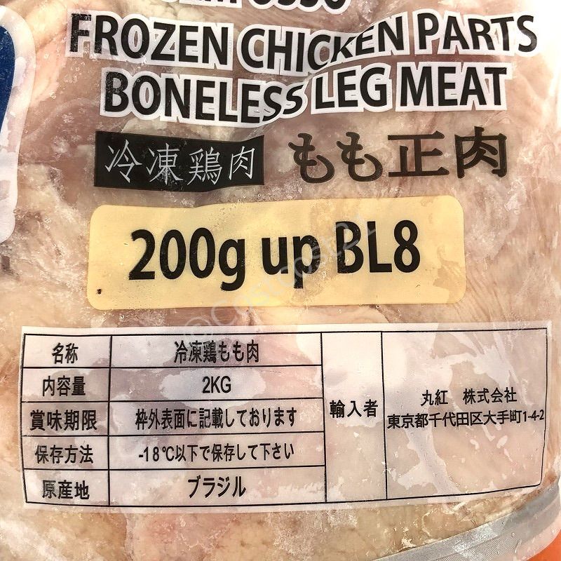 ブラジル産 冷凍 鶏もも肉 2kg Boneless Chicken Leg