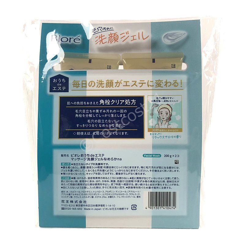 ビオレ おうちdeエステ 洗顔ジェル なめらか 200g×2個 Biore Aesthetic Face Wash