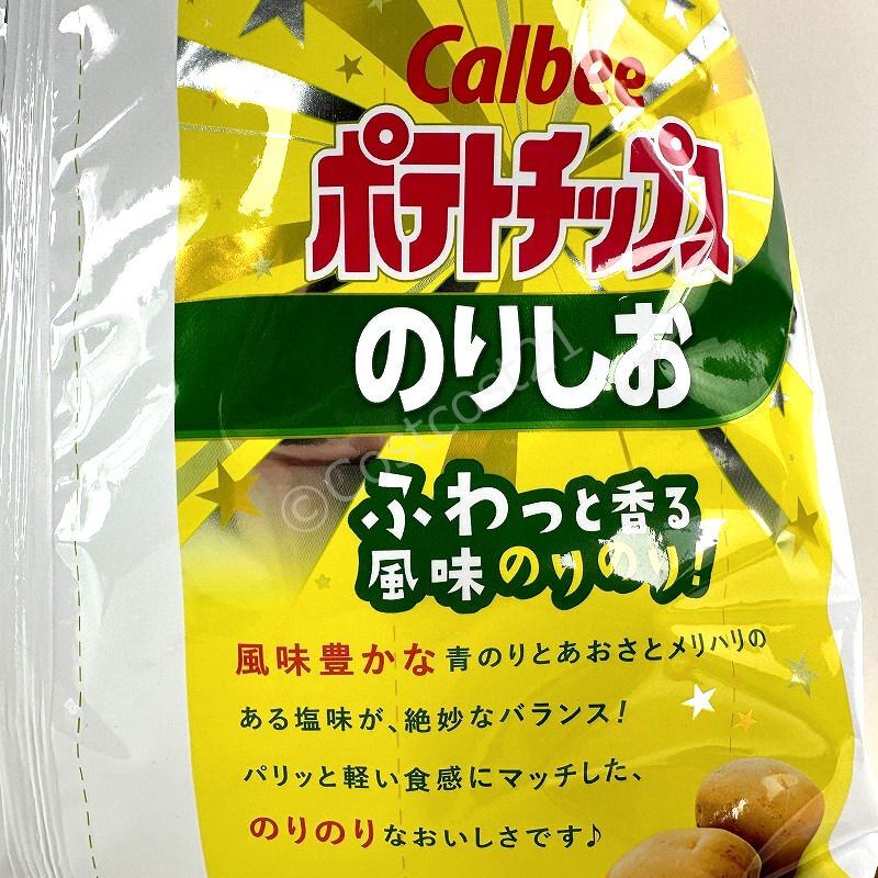 カルビー ポテトチップス のり塩味 472g Calbee Potato Chips LaverSalt