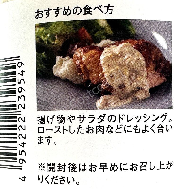 久世福商店 いぶりがっこ タルタル 470g Iburigakko Tartar Sauce