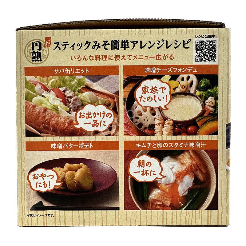 ひかり味噌 円熟こうじみそ スティックタイプ 20g×20本×4袋 Enjuku Stick Miso