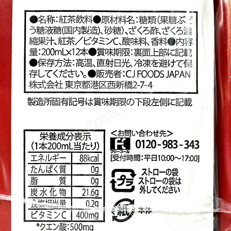 CJ 美酢 ミチョ ビューティータイム ストレートタイプ 200ml×24本 ざくろ＆アールグレイ Drinking Vinegar