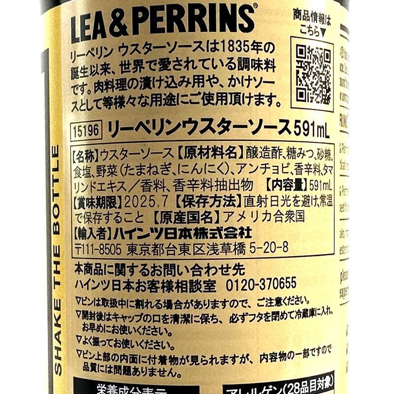 リーペリン ウスターソース 591ml Leaandperrins Worcestershire Sauce