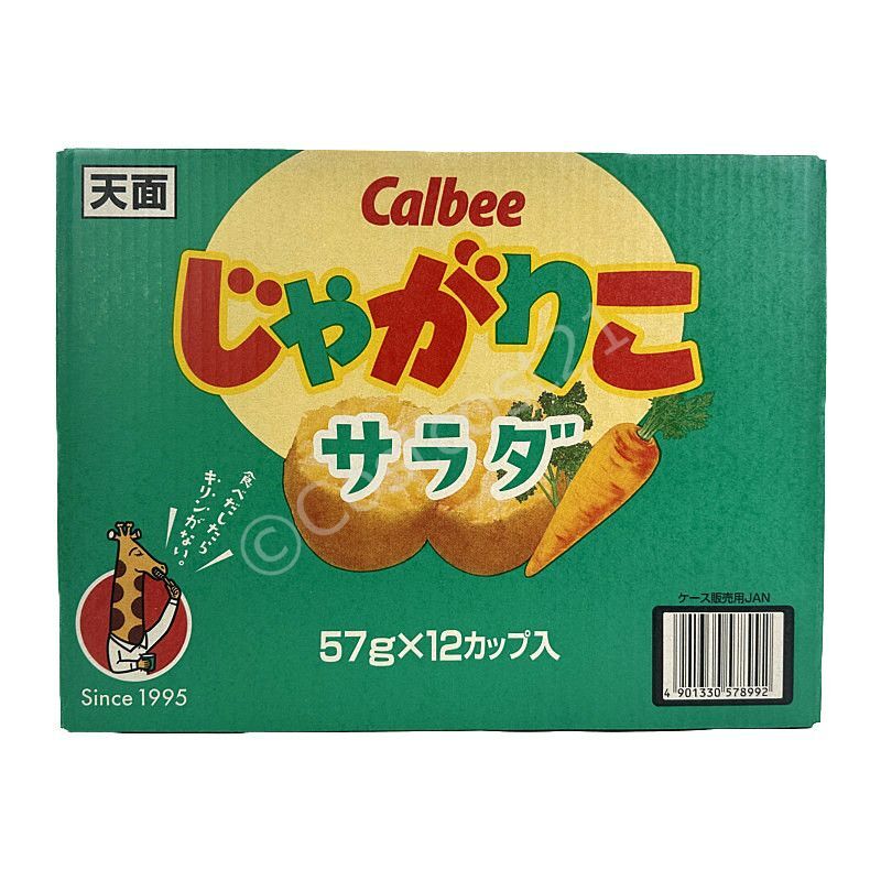 カルビー じゃがりこ サラダ味 57g×12個 Calbee Jagarico 12Pack