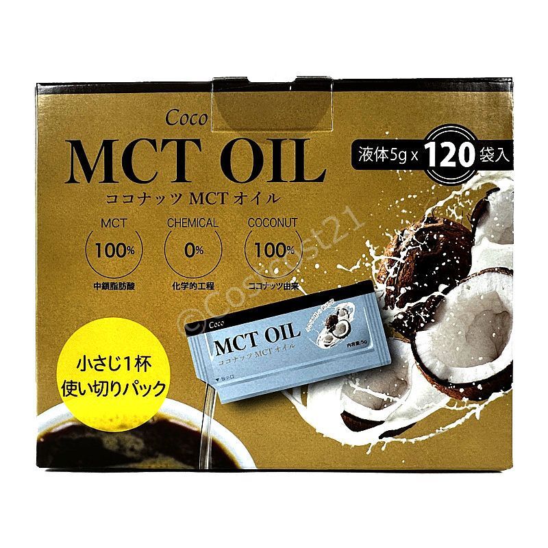 コストコ ココナッツMCTオイル120袋 - 調味料