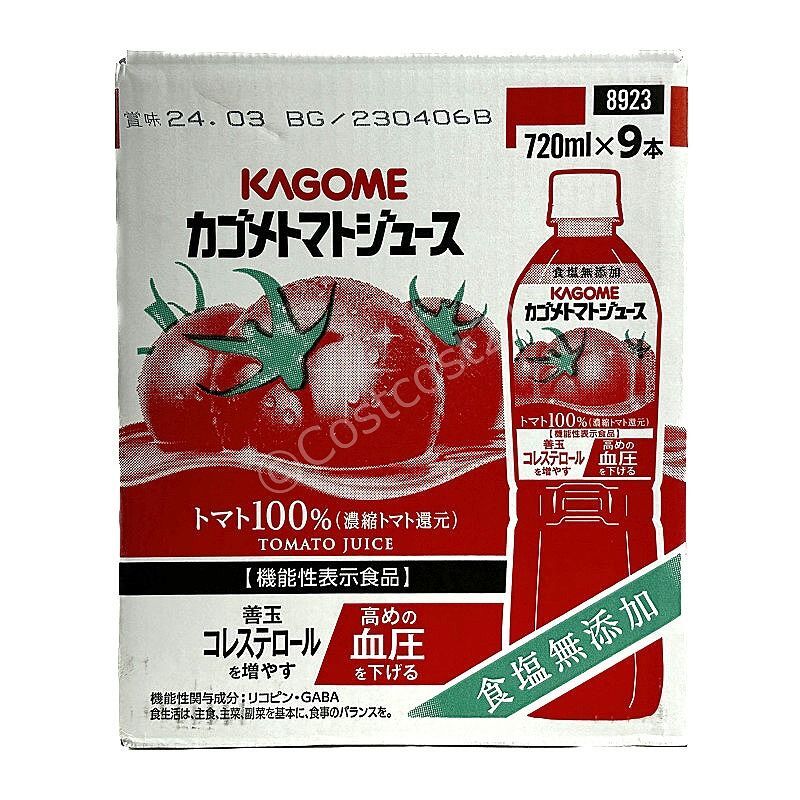 カゴメ トマトジュース 食塩無添加 720ml×9本 KAGOME Tomato Juice 梱7.1kg