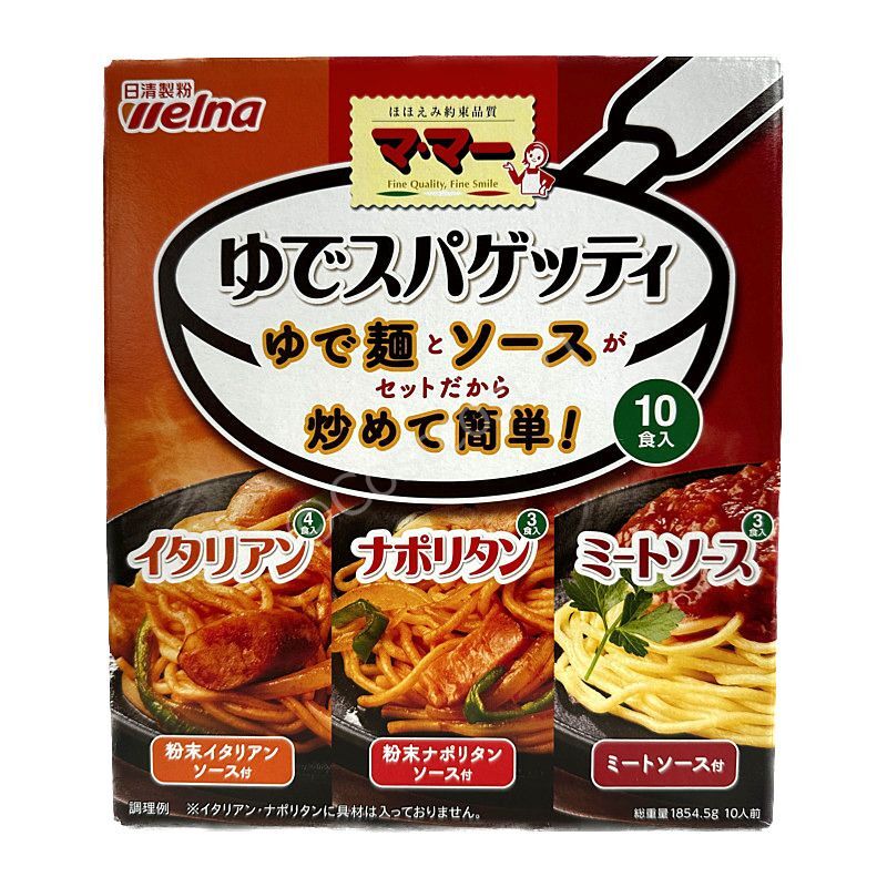 コストコ マ・マー ゆでスパゲッティ 3種 ５袋 - その他 加工食品