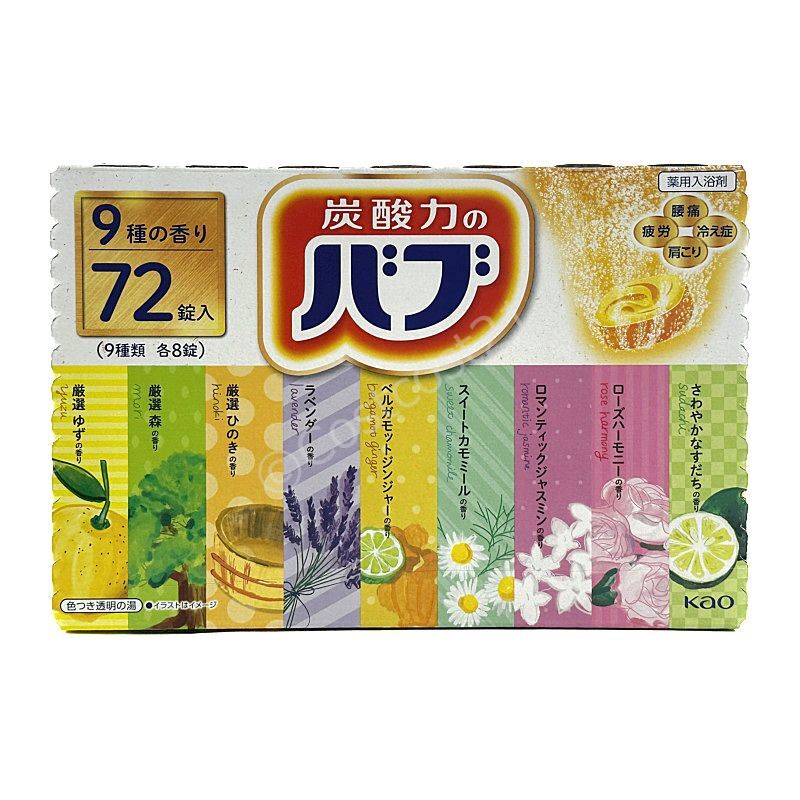 バブ 薬用入浴剤 72錠 (9種類×8錠) Babu 72PC Bath Tablets